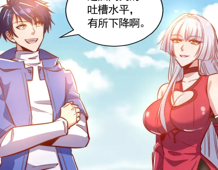 《开局强吻裂口女》第161话 西国的零元抢购图28