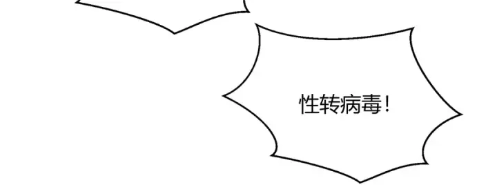 《开局强吻裂口女》第161话 西国的零元抢购图31