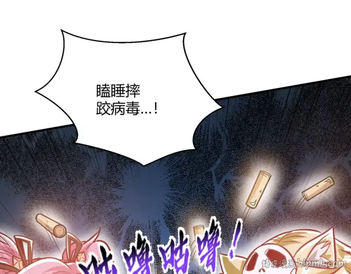 《开局强吻裂口女》第161话 西国的零元抢购图32