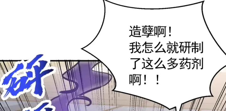 《开局强吻裂口女》第161话 西国的零元抢购图36
