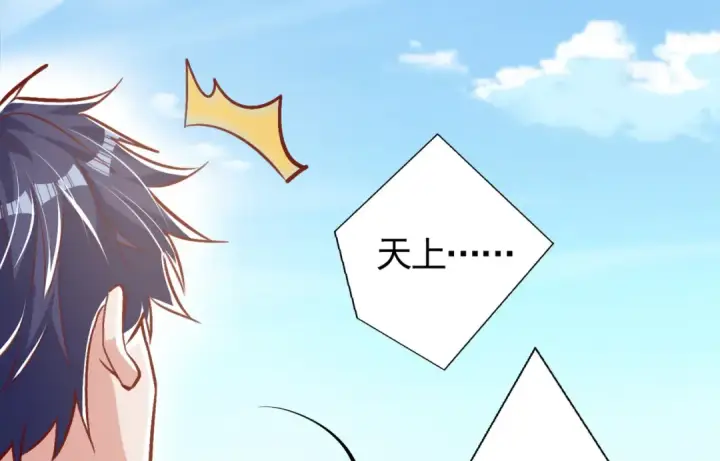 《开局强吻裂口女》第161话 西国的零元抢购图43