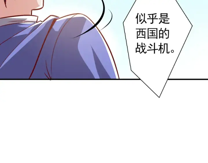 《开局强吻裂口女》第161话 西国的零元抢购图44