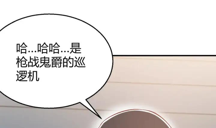 《开局强吻裂口女》第161话 西国的零元抢购图45