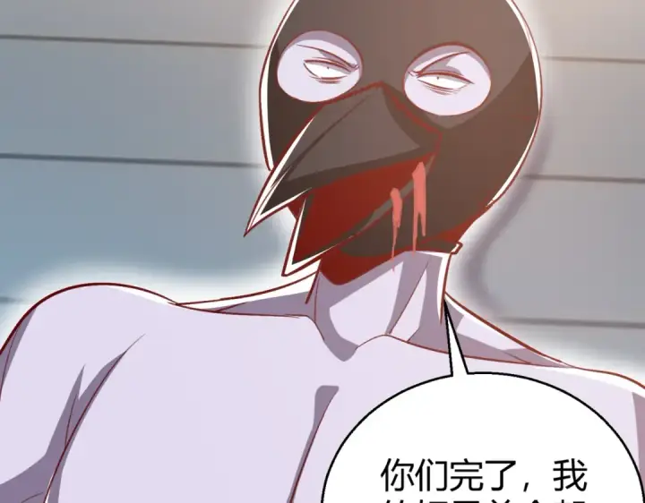 《开局强吻裂口女》第161话 西国的零元抢购图46