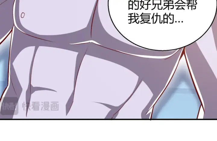 《开局强吻裂口女》第161话 西国的零元抢购图47