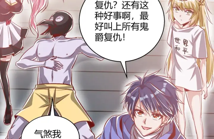 《开局强吻裂口女》第161话 西国的零元抢购图49