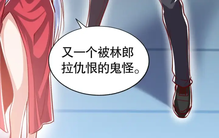 《开局强吻裂口女》第161话 西国的零元抢购图51