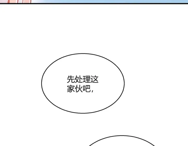 《开局强吻裂口女》第161话 西国的零元抢购图52