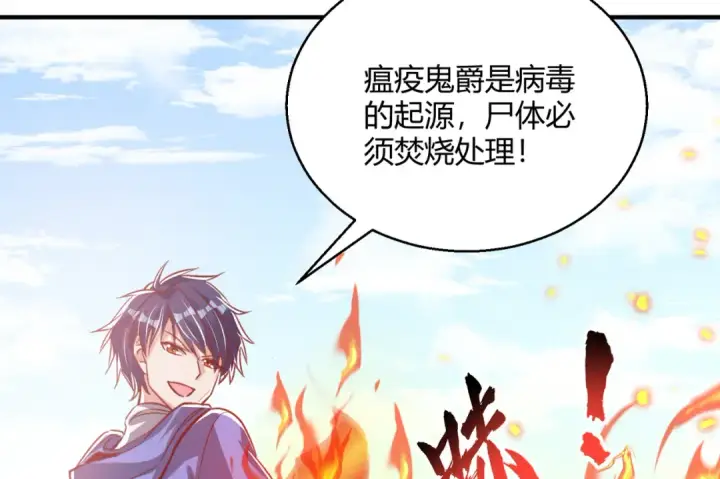《开局强吻裂口女》第161话 西国的零元抢购图53