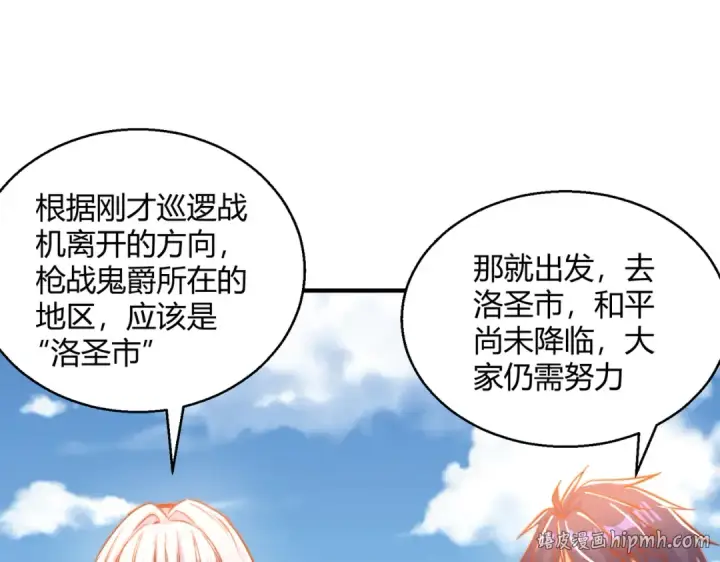 《开局强吻裂口女》第161话 西国的零元抢购图56