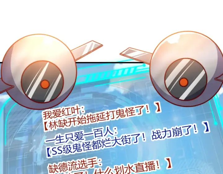 《开局强吻裂口女》第161话 西国的零元抢购图60