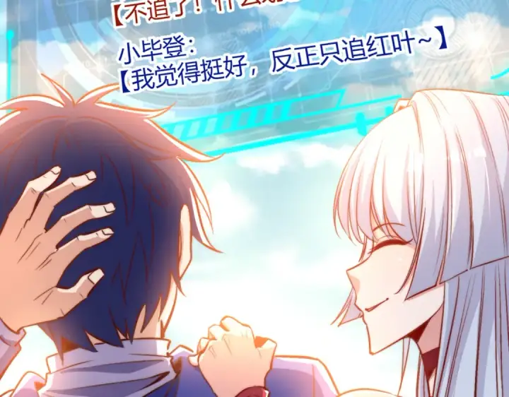 《开局强吻裂口女》第161话 西国的零元抢购图61