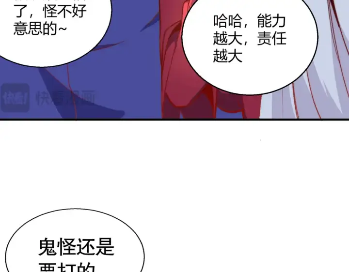《开局强吻裂口女》第161话 西国的零元抢购图63
