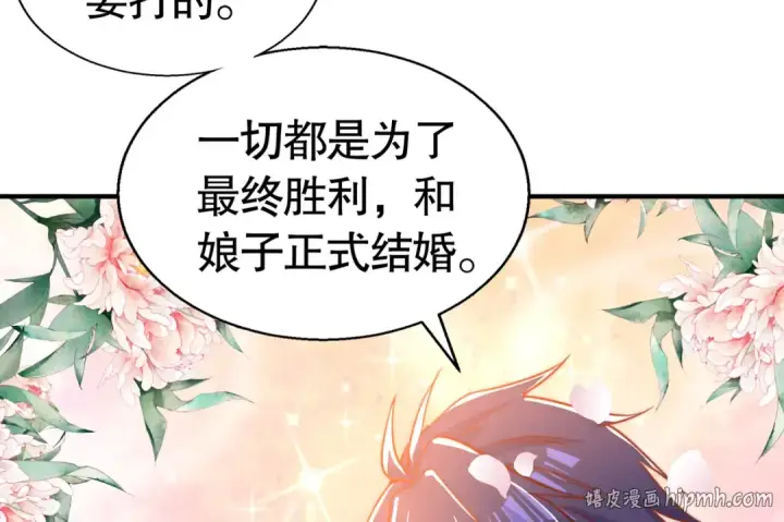 《开局强吻裂口女》第161话 西国的零元抢购图64