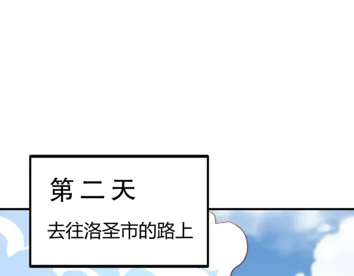 《开局强吻裂口女》第161话 西国的零元抢购图73