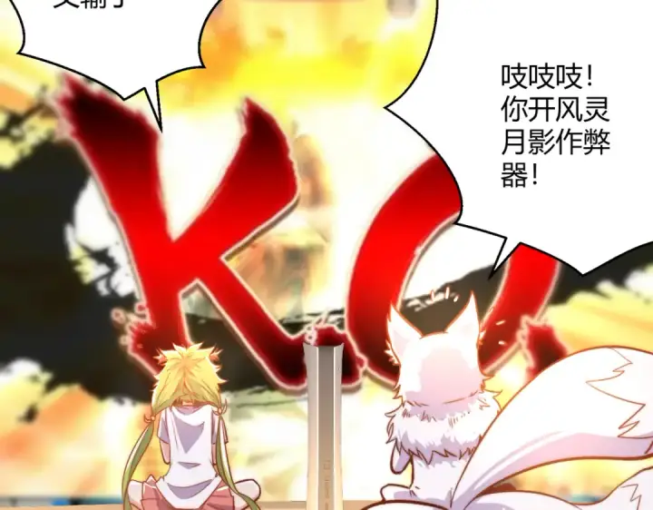 《开局强吻裂口女》第161话 西国的零元抢购图78