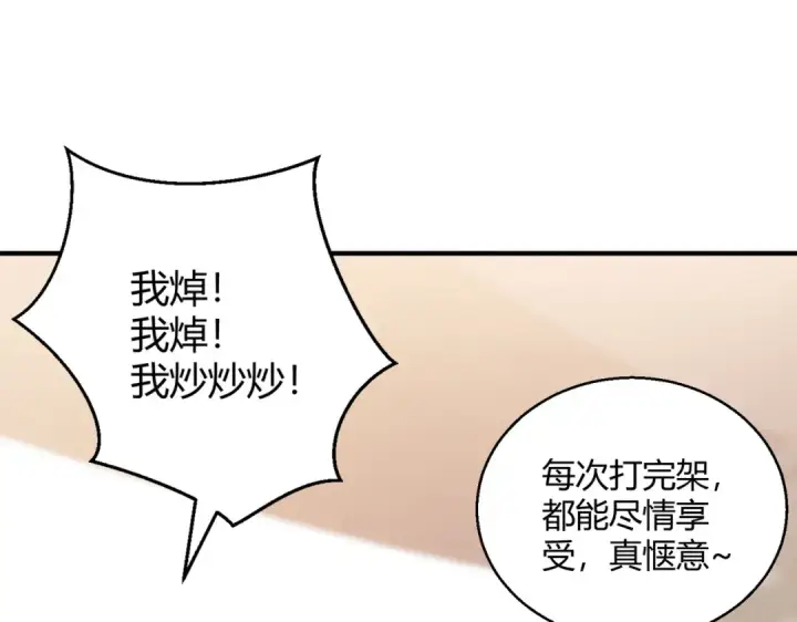 《开局强吻裂口女》第161话 西国的零元抢购图81