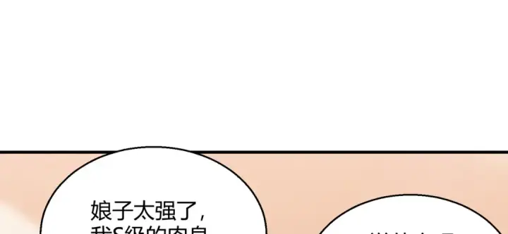 《开局强吻裂口女》第161话 西国的零元抢购图84