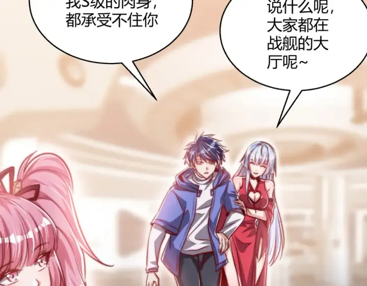 《开局强吻裂口女》第161话 西国的零元抢购图85