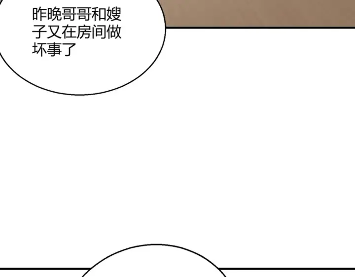 《开局强吻裂口女》第161话 西国的零元抢购图87