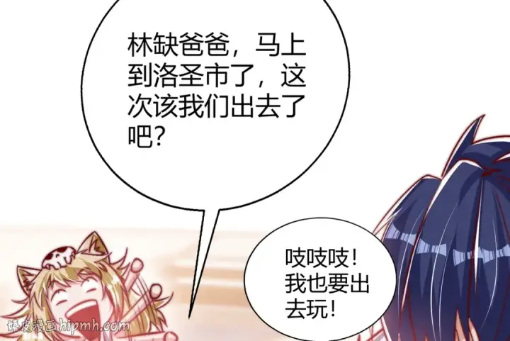 《开局强吻裂口女》第161话 西国的零元抢购图88