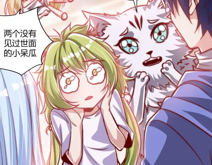 《开局强吻裂口女》第161话 西国的零元抢购图89