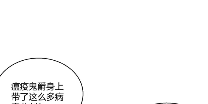 《开局强吻裂口女》第161话 西国的零元抢购图9