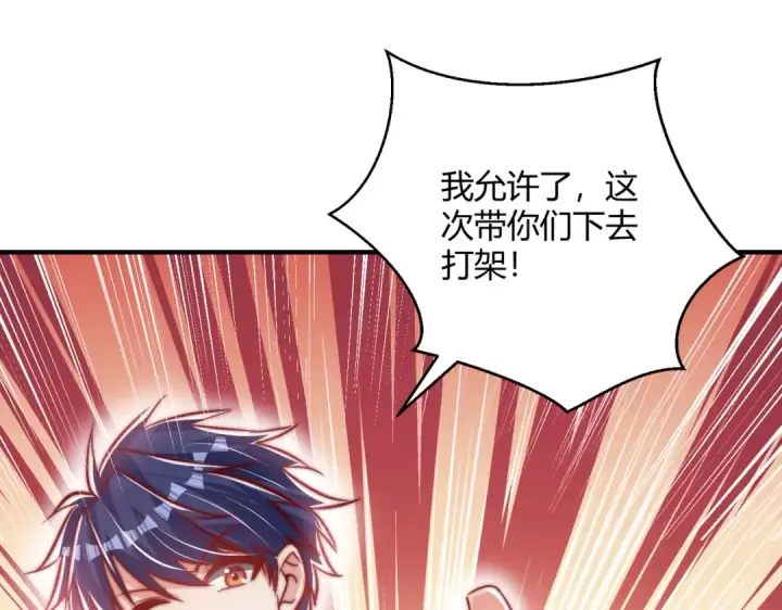 《开局强吻裂口女》第161话 西国的零元抢购图91