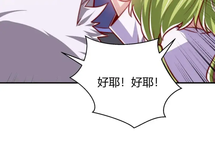 《开局强吻裂口女》第161话 西国的零元抢购图94