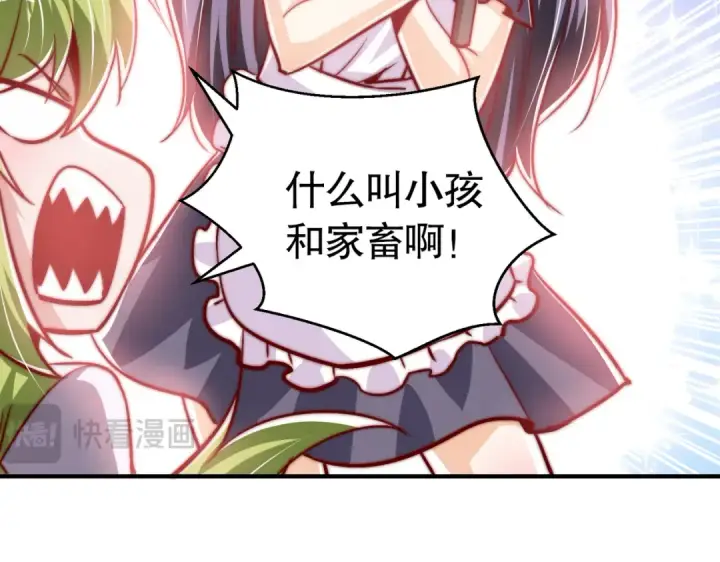《开局强吻裂口女》第161话 西国的零元抢购图98