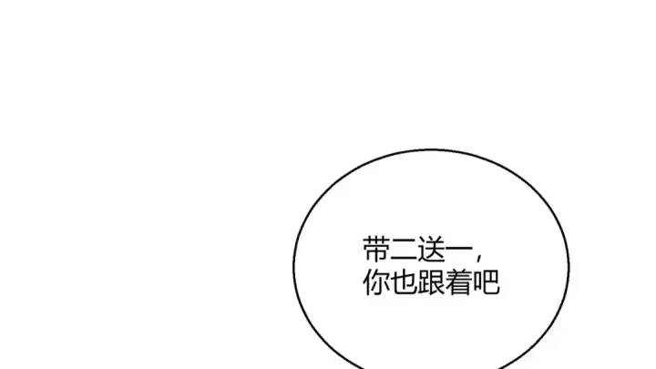 《开局强吻裂口女》第161话 西国的零元抢购图99
