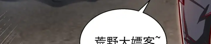 《开局强吻裂口女》第162话 复活了灵车魔！图10