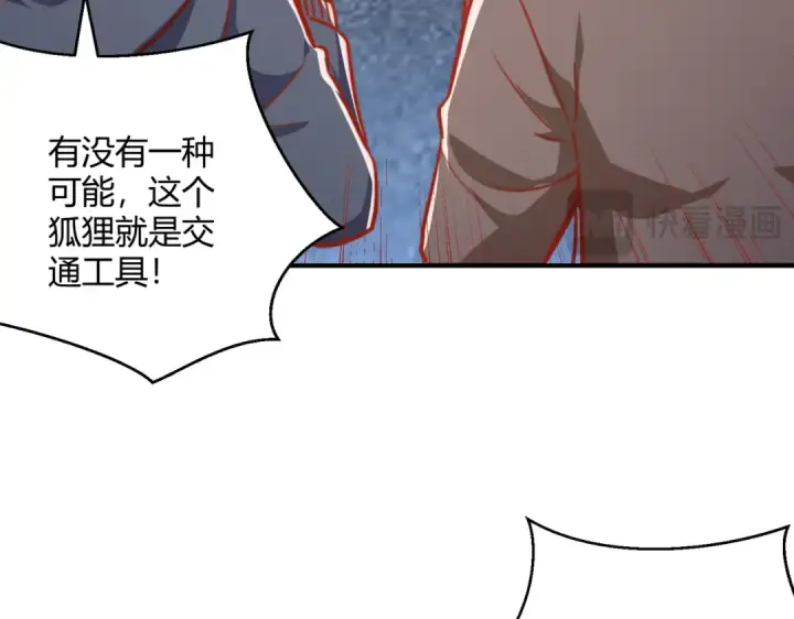 《开局强吻裂口女》第162话 复活了灵车魔！图102