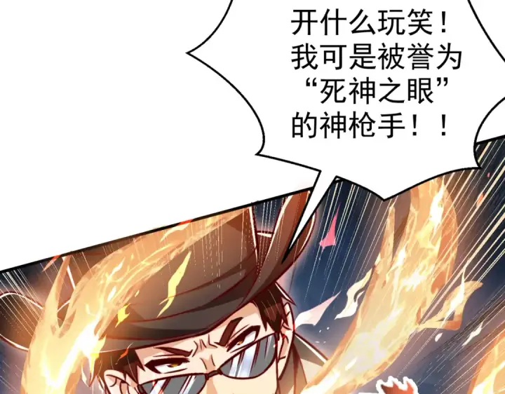 《开局强吻裂口女》第162话 复活了灵车魔！图12
