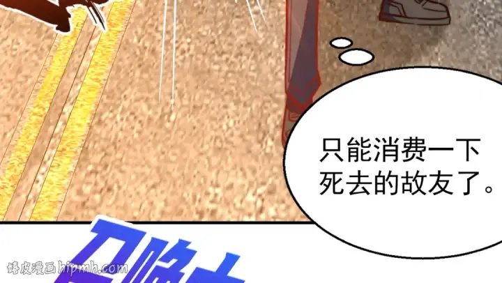 《开局强吻裂口女》第162话 复活了灵车魔！图120