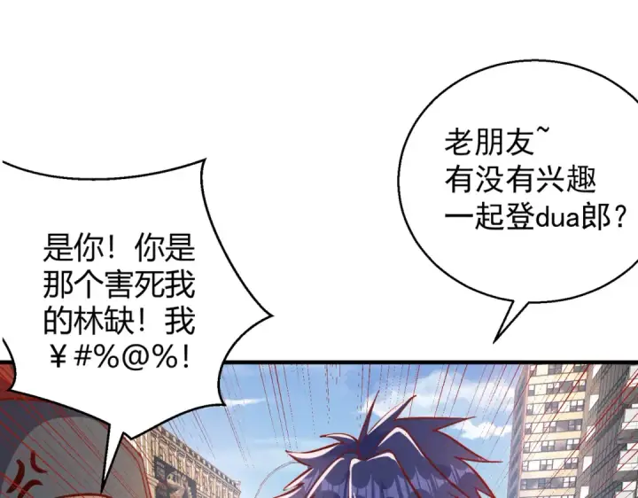 《开局强吻裂口女》第162话 复活了灵车魔！图126