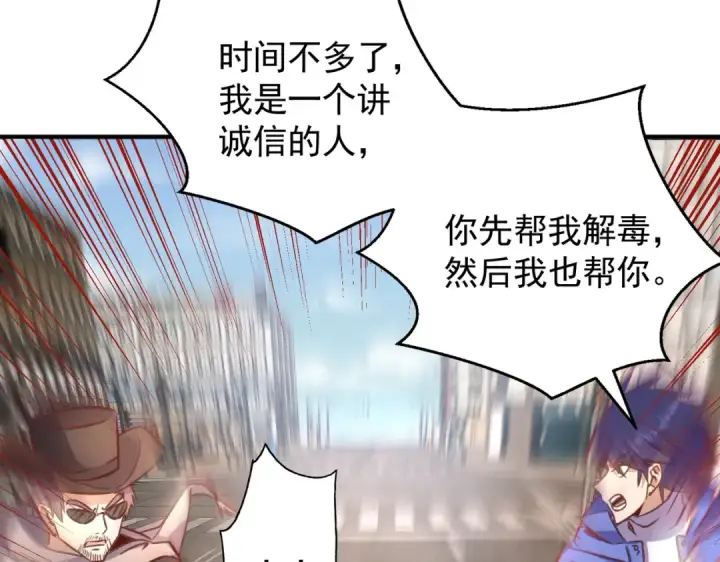 《开局强吻裂口女》第162话 复活了灵车魔！图138