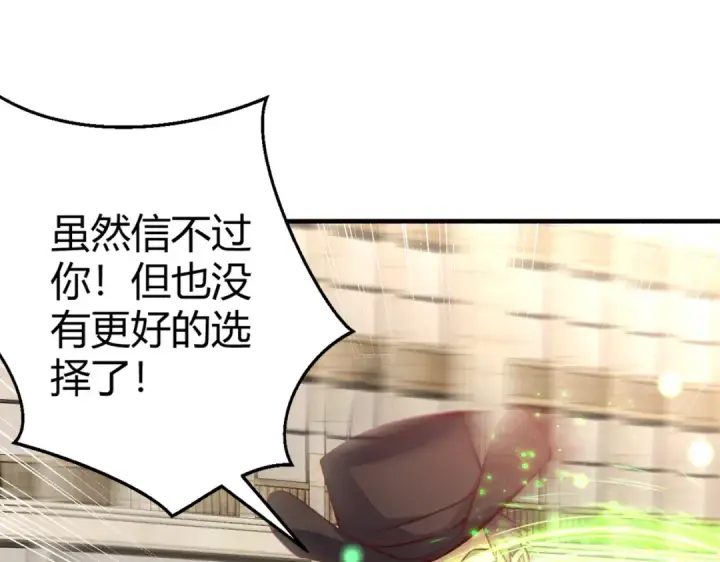 《开局强吻裂口女》第162话 复活了灵车魔！图141