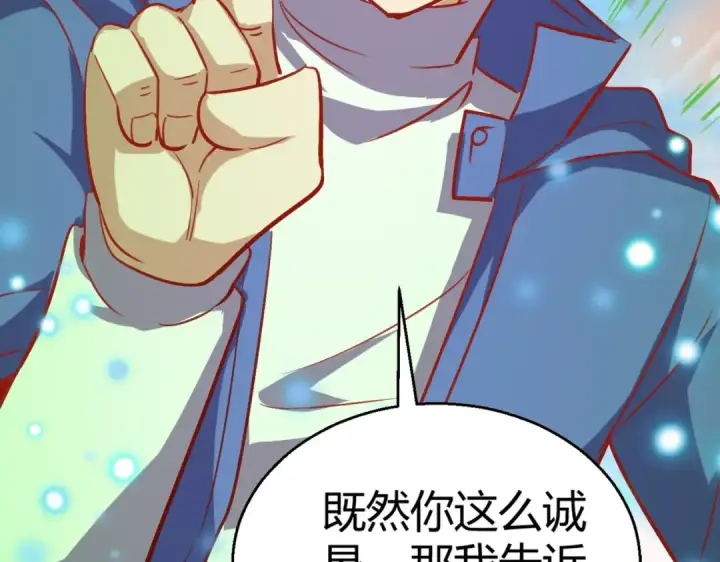 《开局强吻裂口女》第162话 复活了灵车魔！图145