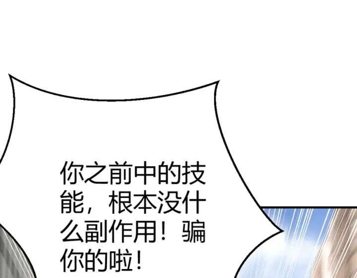《开局强吻裂口女》第162话 复活了灵车魔！图147