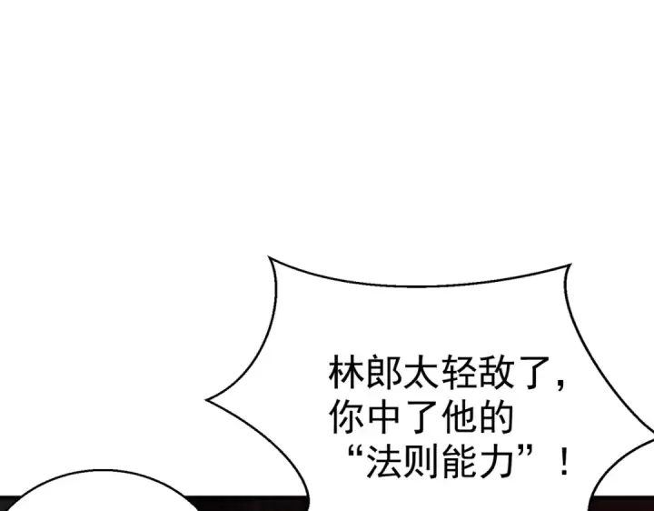 《开局强吻裂口女》第162话 复活了灵车魔！图22