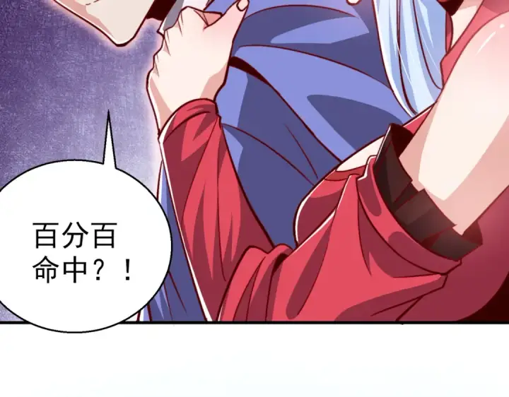 《开局强吻裂口女》第162话 复活了灵车魔！图29