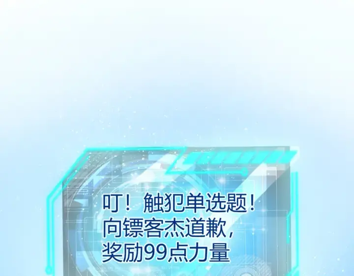 《开局强吻裂口女》第162话 复活了灵车魔！图31