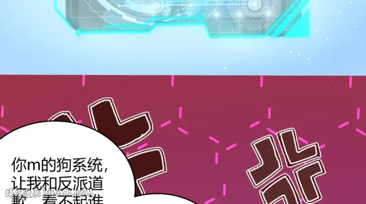 《开局强吻裂口女》第162话 复活了灵车魔！图32