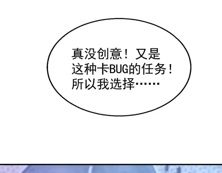 《开局强吻裂口女》第162话 复活了灵车魔！图35