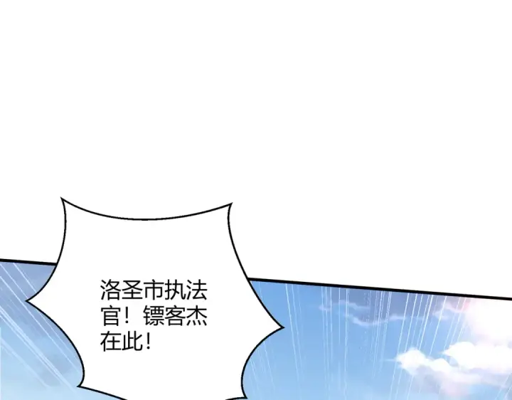 《开局强吻裂口女》第162话 复活了灵车魔！图4