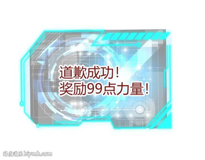 《开局强吻裂口女》第162话 复活了灵车魔！图40