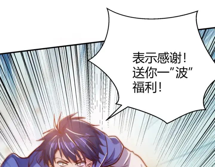 《开局强吻裂口女》第162话 复活了灵车魔！图42