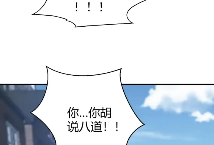 《开局强吻裂口女》第162话 复活了灵车魔！图57