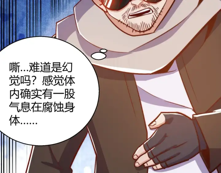 《开局强吻裂口女》第162话 复活了灵车魔！图62